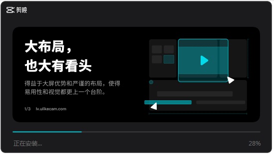 剪映专业版Windows7版截图