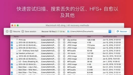 Disk Drill Media Recovery Mac截图