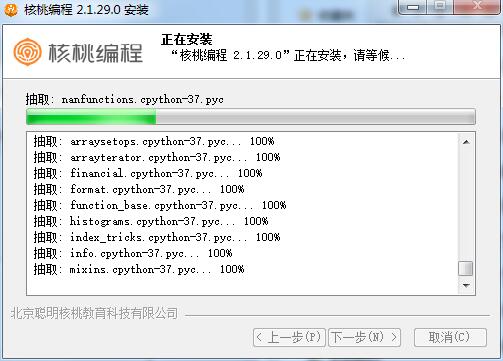 核桃编程电脑客户端截图