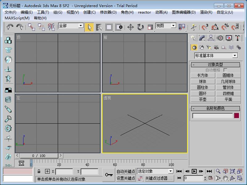 3Dsmax8截图