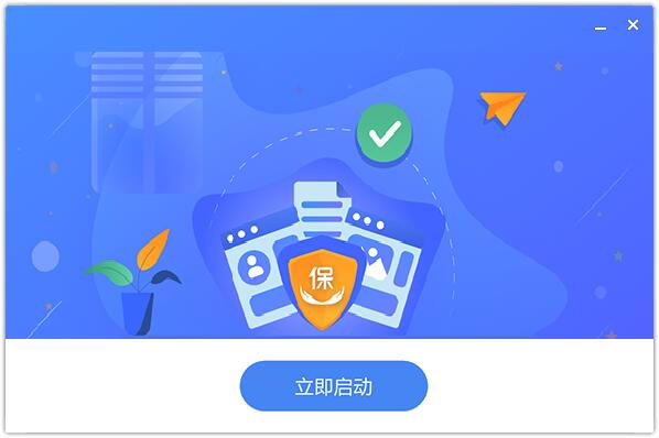 单位社保费管理客户端截图