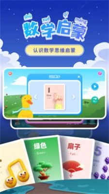 学拼音截图