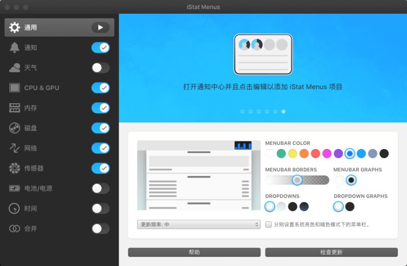 iStat Menus for Mac截图