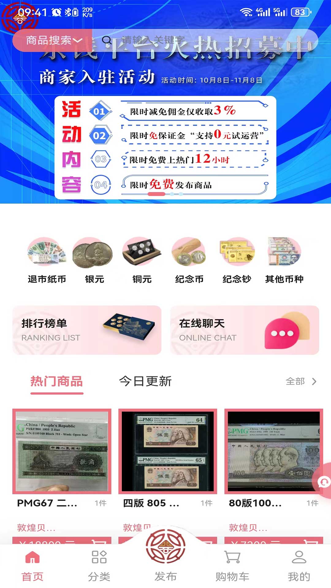 东钱APP截图