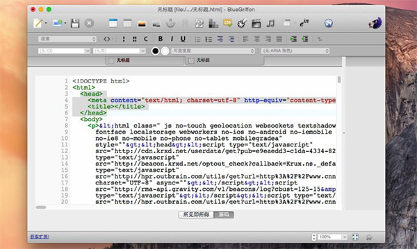 BlueGriffon Mac截图