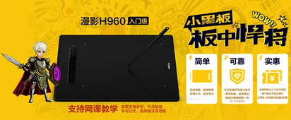 友基漫影H960数位板驱动Mac截图