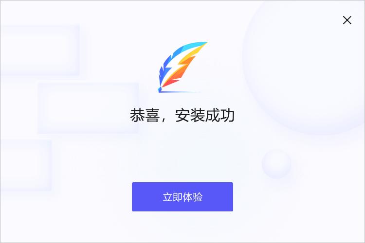 MindNow思维导图截图