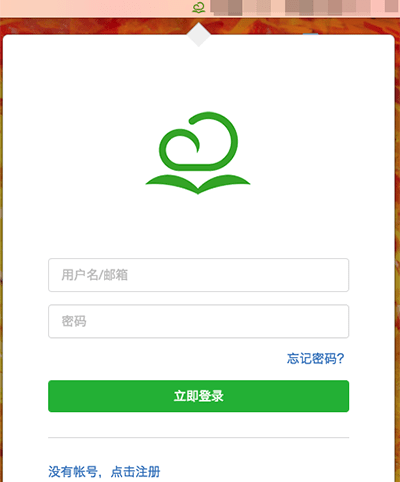 看云客户端Mac截图