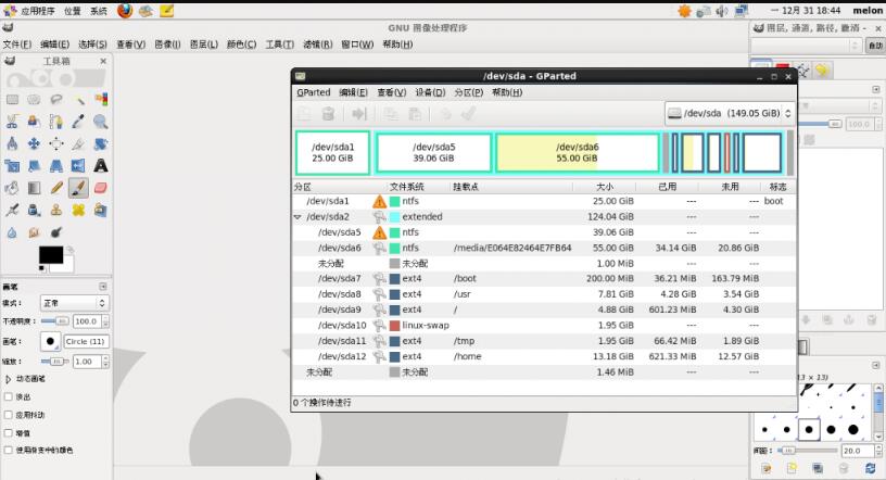 GParted截图