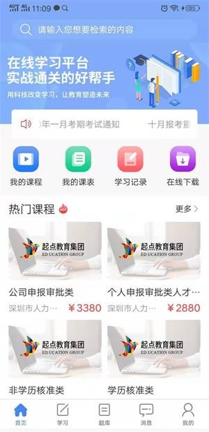 水母课堂电脑版截图