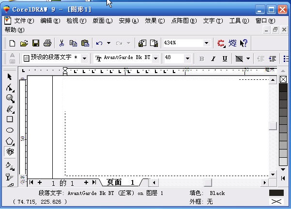 CorelDRAW9截图