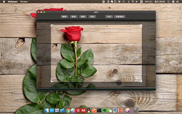 壁纸管家MAC截图