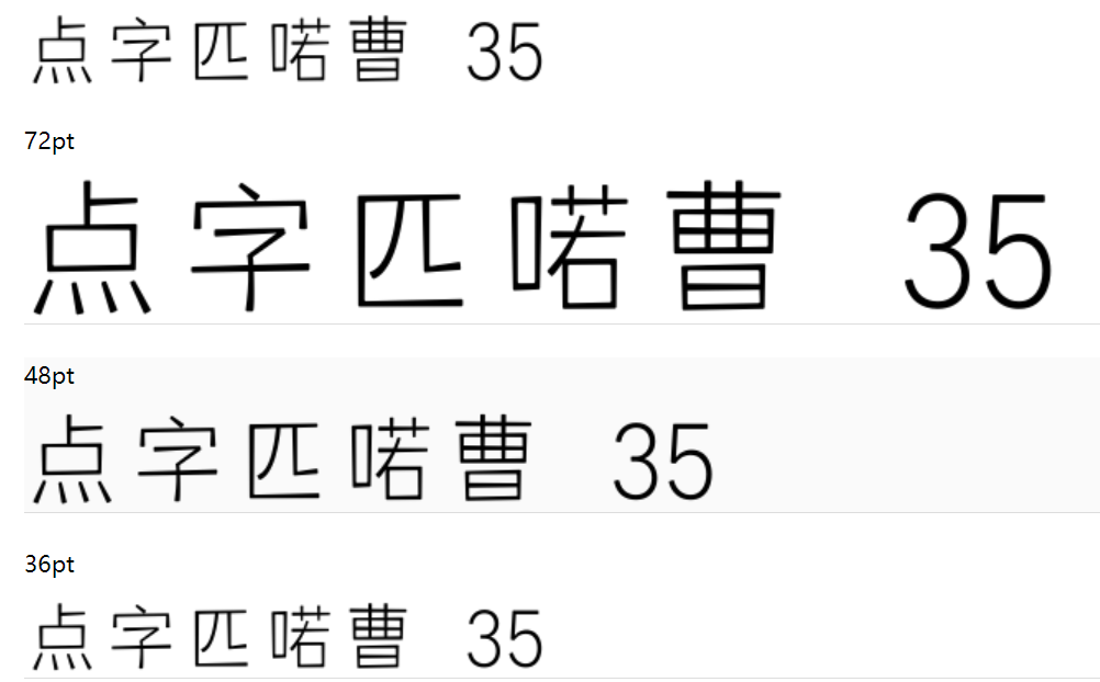 点字匹喏曹 35截图