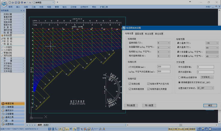 浩辰CAD暖通截图