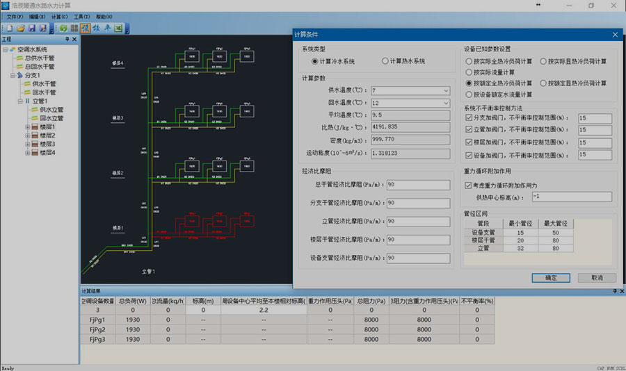 浩辰CAD暖通截图