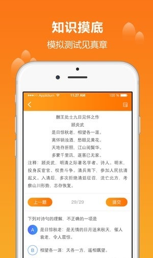 学为课堂电脑版截图