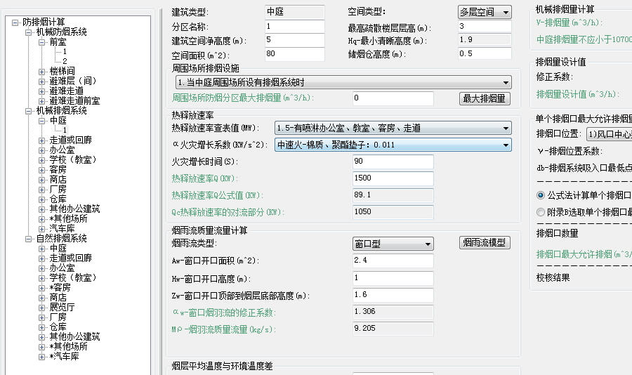 浩辰CAD暖通截图