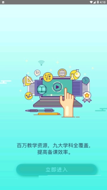 昱芽学堂电脑版截图