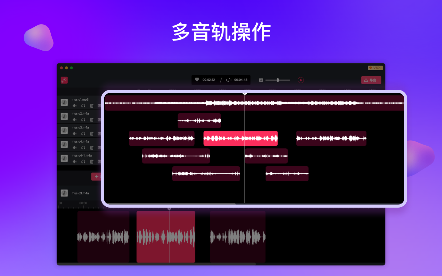 幂果音频剪辑Mac截图