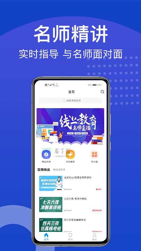 新坐标教育电脑版截图