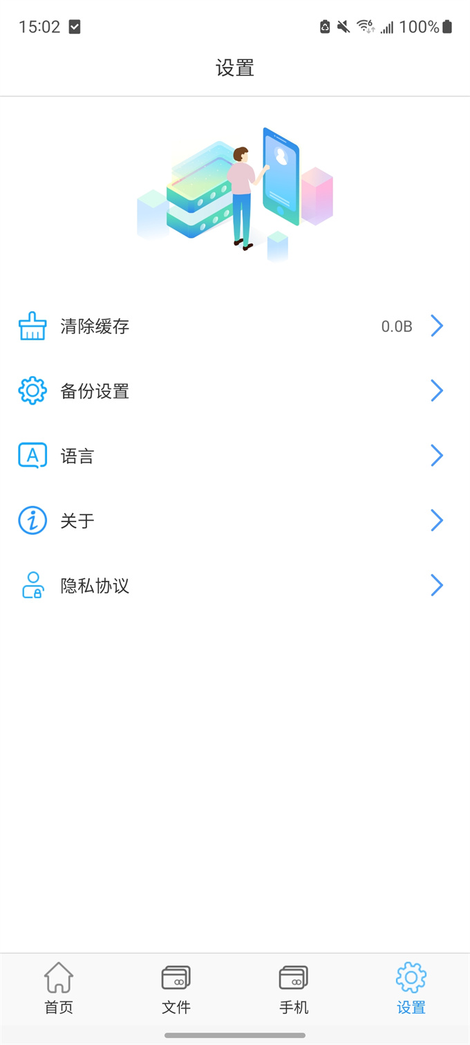 Fanxiang Disk截图