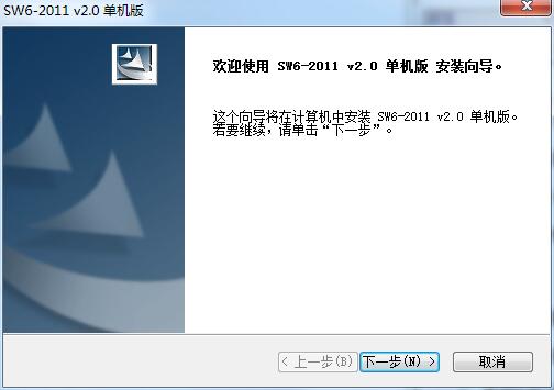 sw6截图