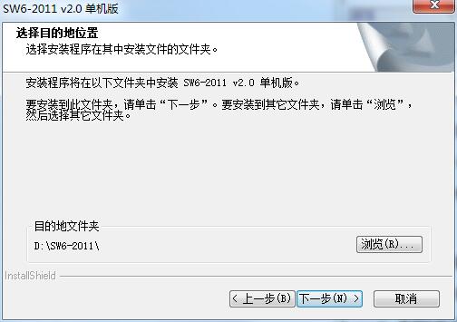 sw6截图