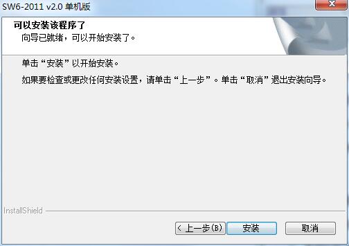 sw6截图