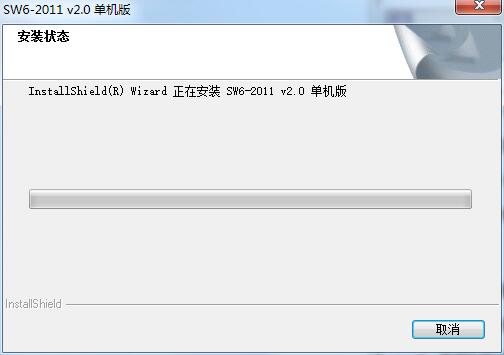 sw6截图