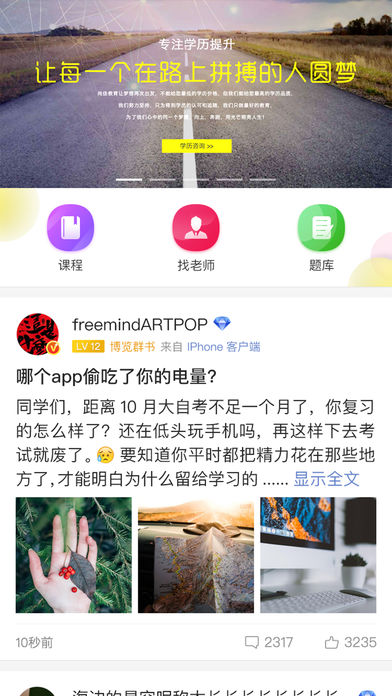 铂瑞思教育电脑版截图