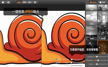 图片降噪Mac截图