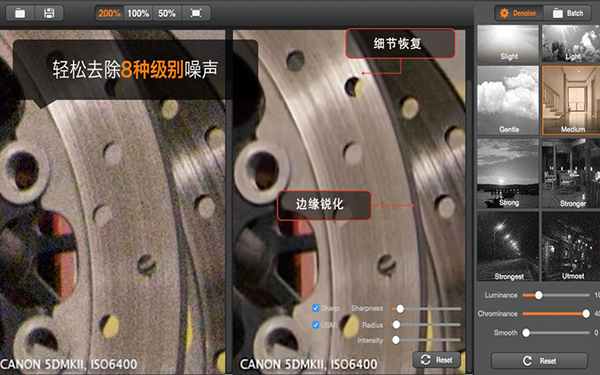 图片降噪Mac截图