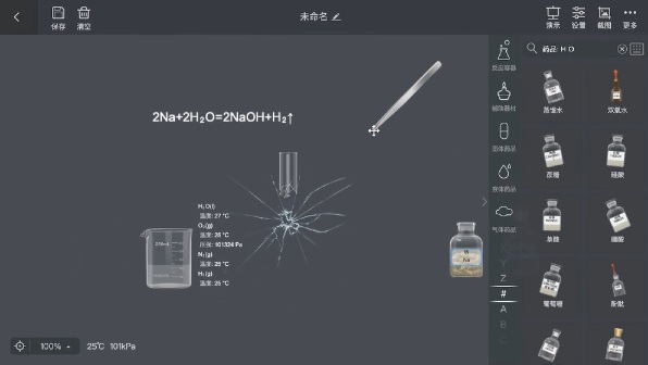 NB化学实验学生端电脑版截图