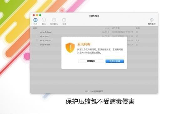 Dr.Unarchiver MAC截图
