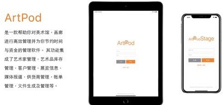 ArtPod Mac截图