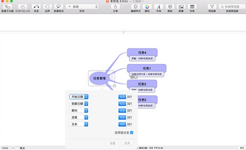 iThoughtsX Mac截图