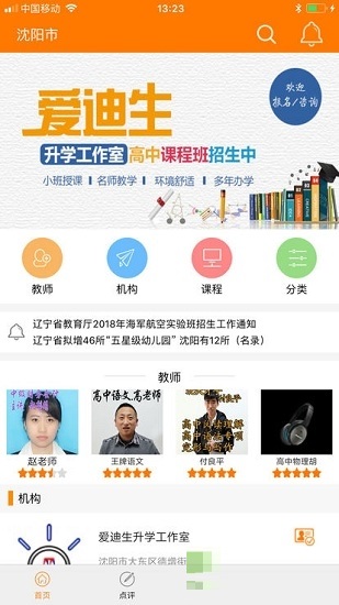 小天学教平台电脑版截图