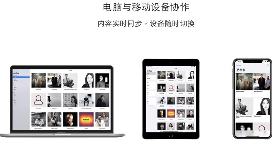 ArtPod Mac截图