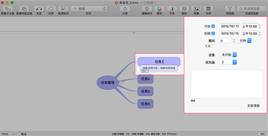 iThoughtsX Mac截图