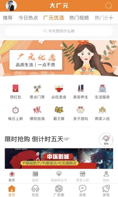 大广元软件电脑版截图