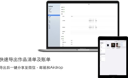 ArtPod Mac截图