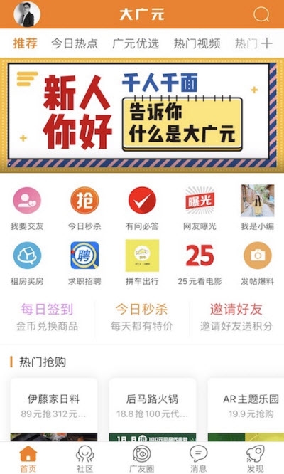 大广元软件电脑版截图