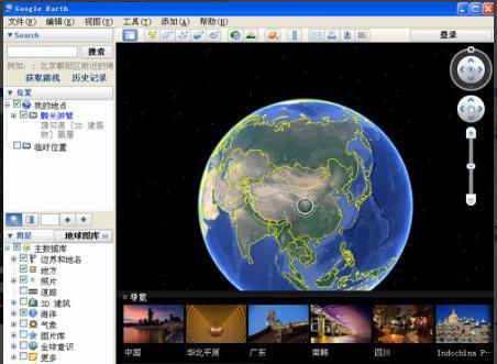 谷歌地球XP专版截图