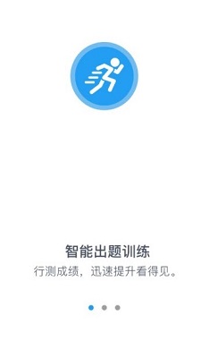 诚真公考电脑版截图