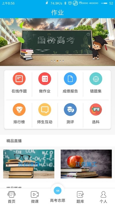 乐学宝电脑版截图