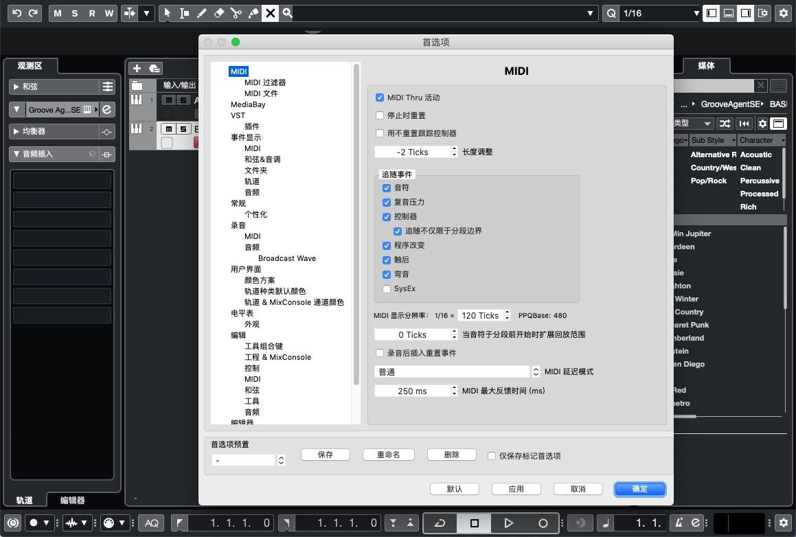 Steinberg Cubase Elements Mac截图