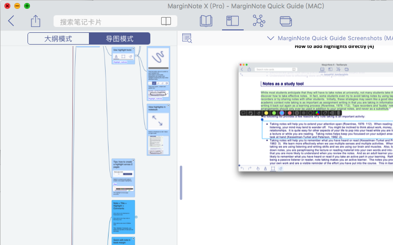 MarginNote Pro Mac截图