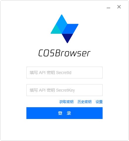 腾讯COS截图