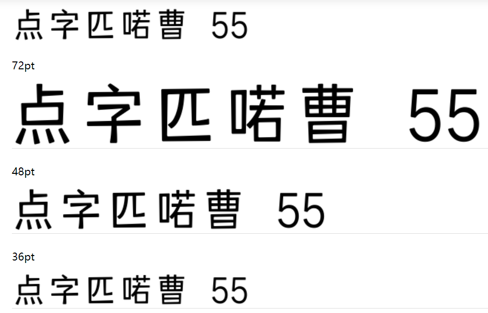 点字匹喏曹 55截图