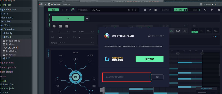 ORB Producer Suite Mac截图